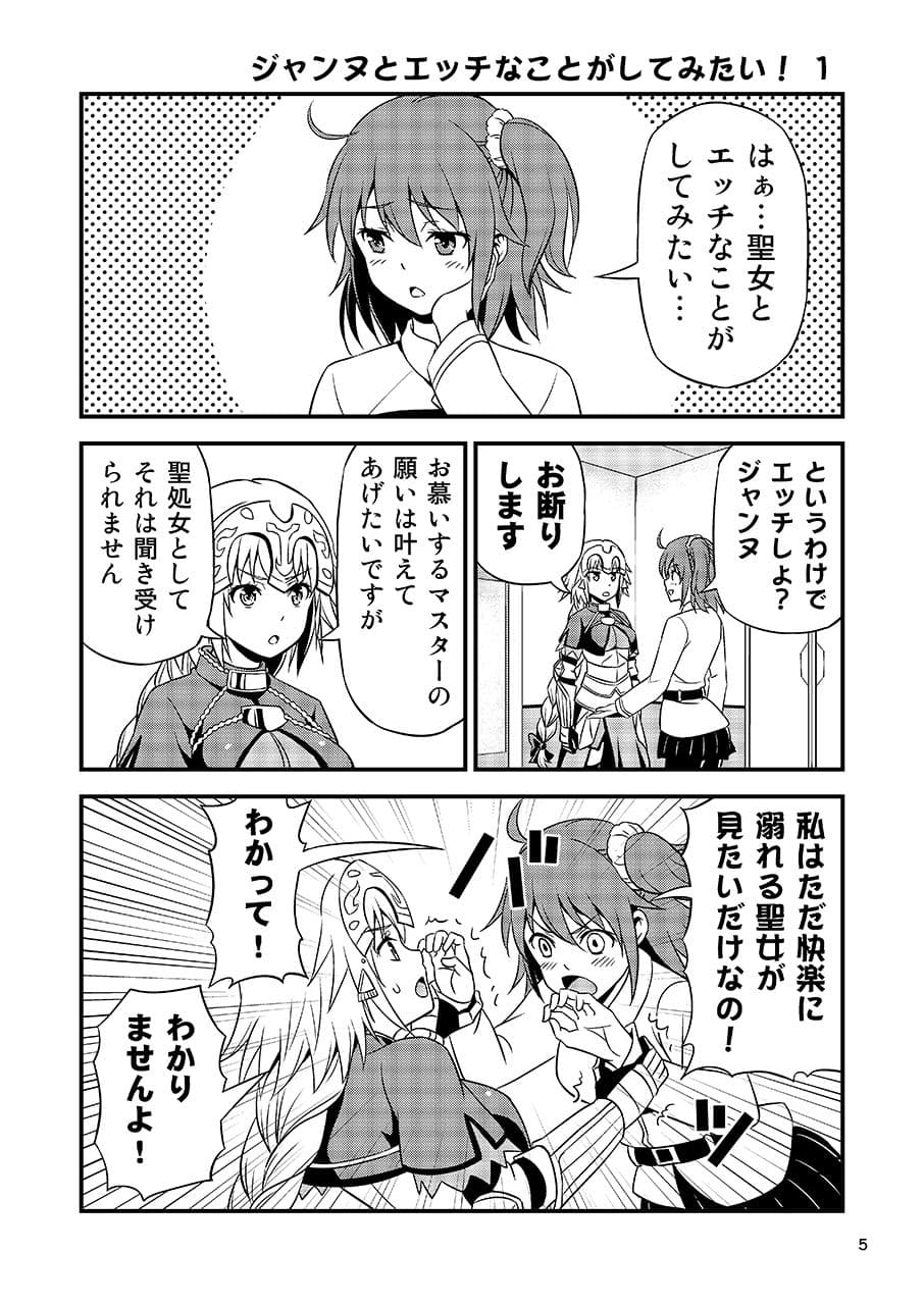 友毒屋 FGOセット サンプル 4