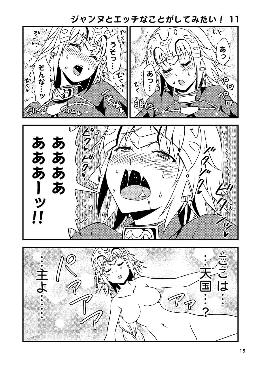 友毒屋 FGOセット サンプル 5