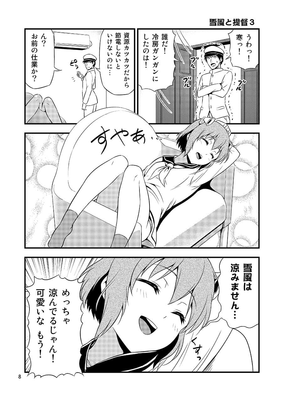 友毒屋 艦〇れコメディ大全集 サンプル 1