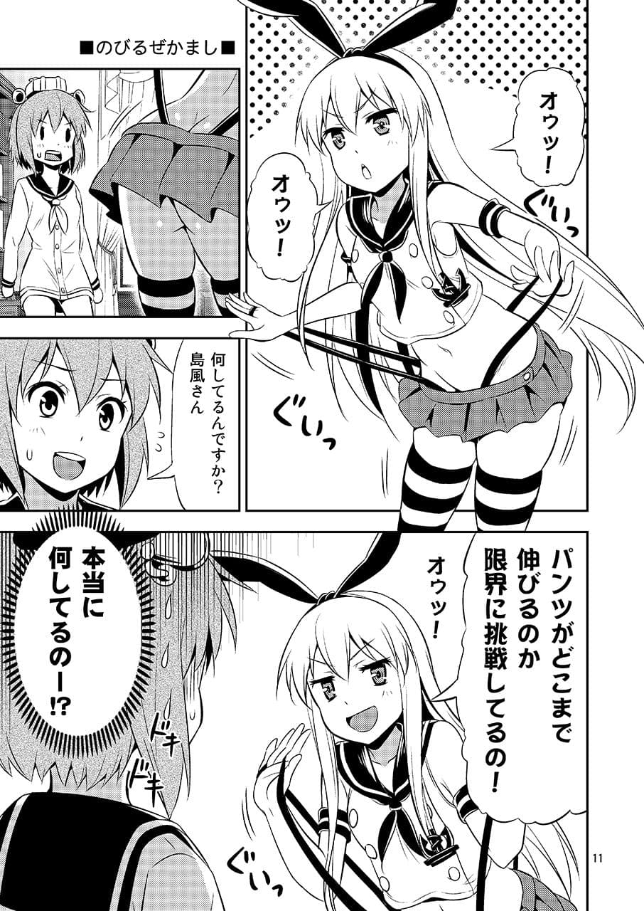 友毒屋 艦〇れコメディ大全集 サンプル 2