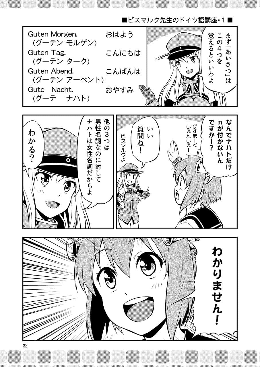 友毒屋 艦〇れコメディ大全集 サンプル 3