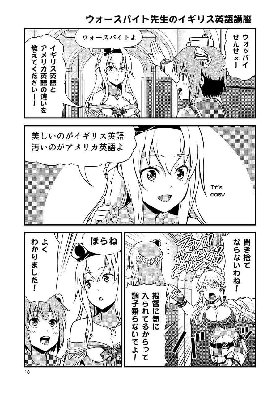友毒屋 艦〇れコメディ大全集 サンプル 4