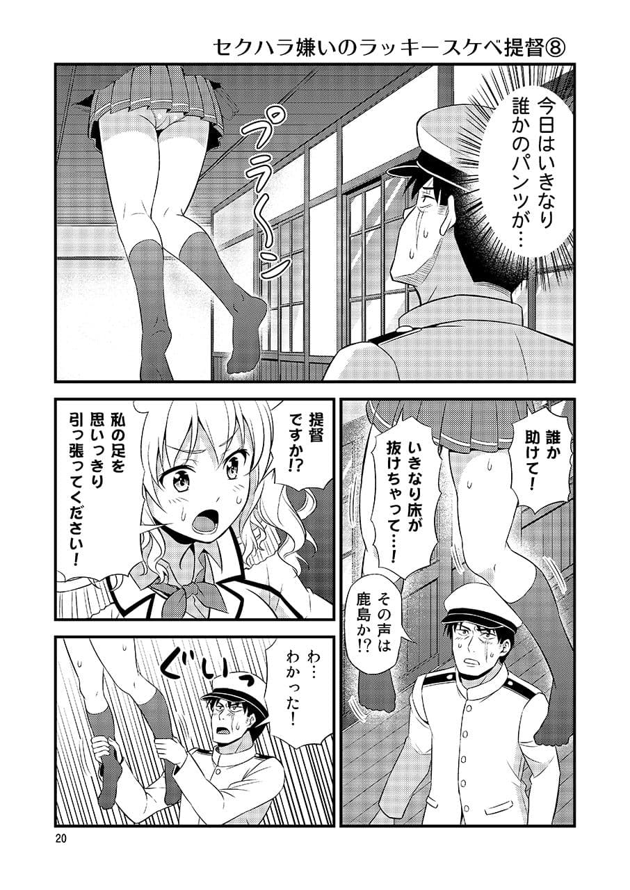 友毒屋 艦〇れコメディ大全集 サンプル 5