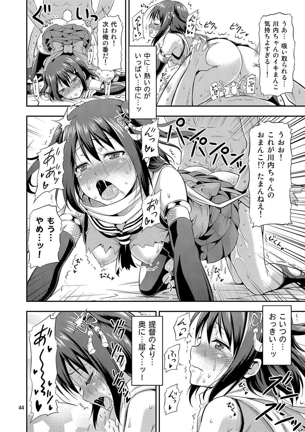 友毒屋 艦〇れアダルト大全集 サンプル 2