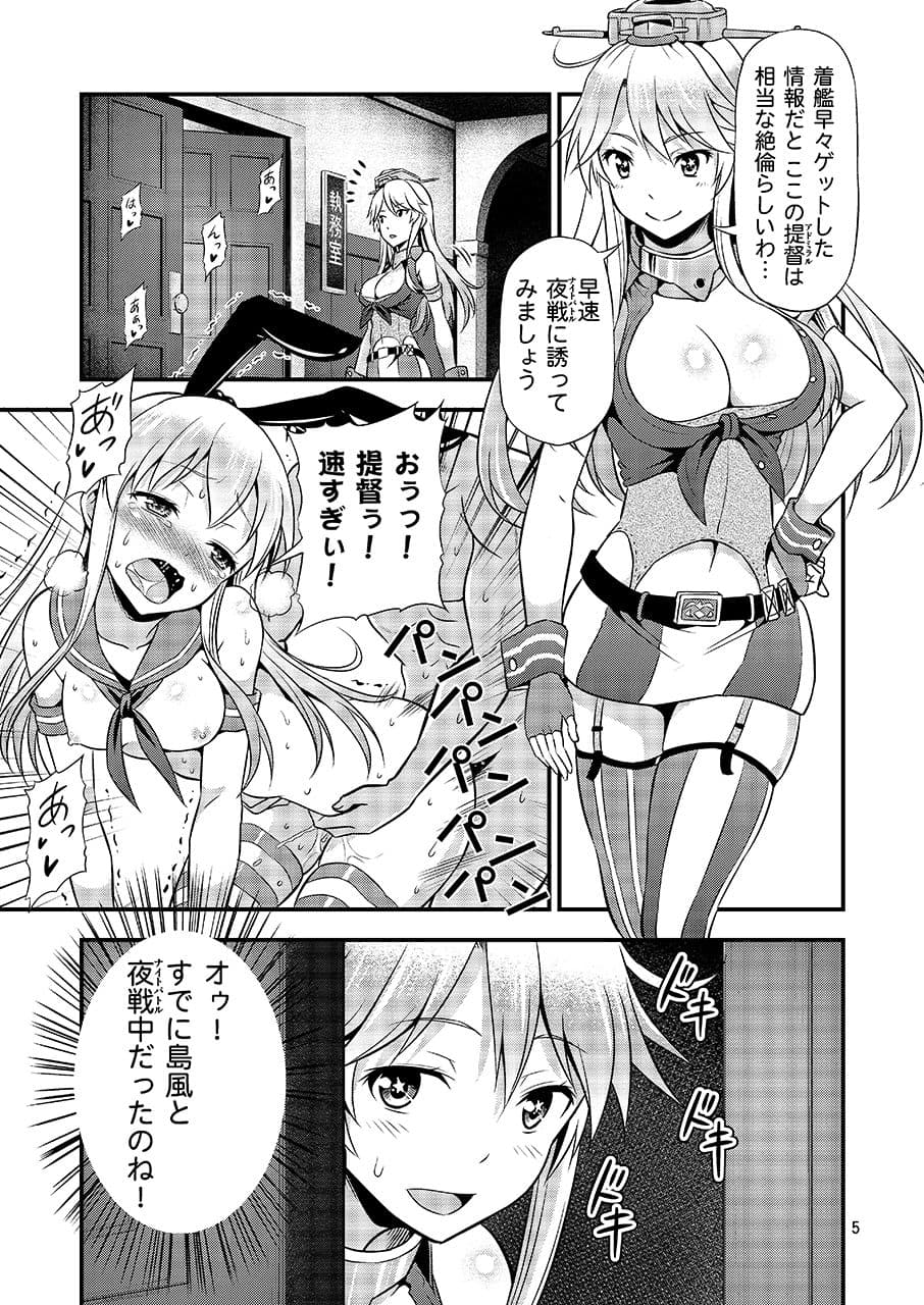 友毒屋 艦〇れアダルト大全集 サンプル 4