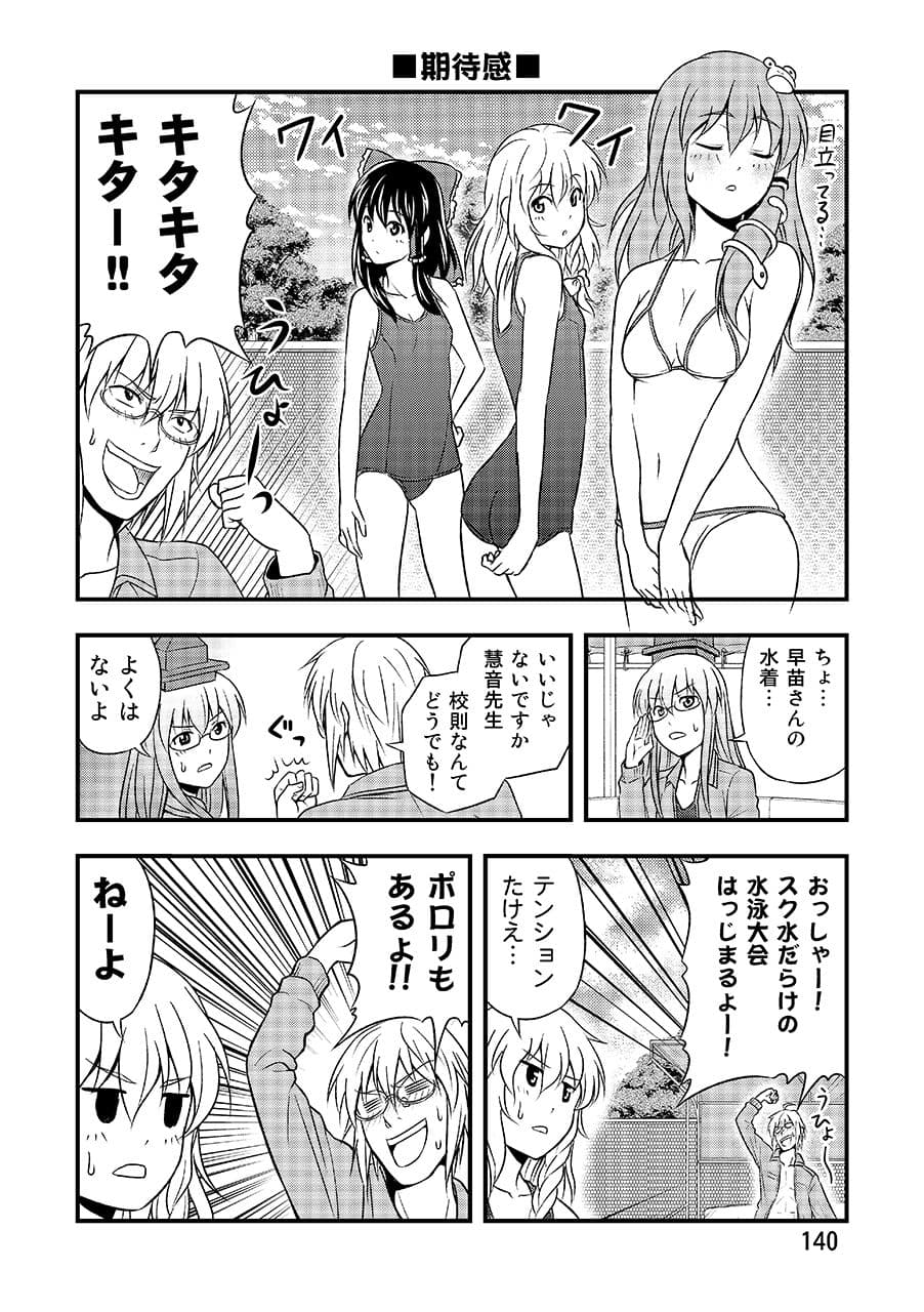 友毒屋 東方コメディ大全集 サンプル 3
