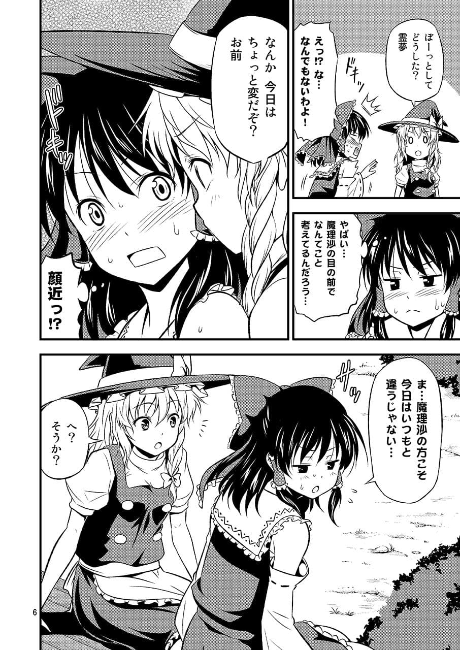 友毒屋 東方コメディ大全集 サンプル 5