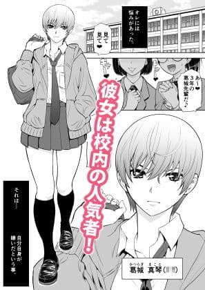 生意気っ娘に強●イキイキ授業 サンプル 1