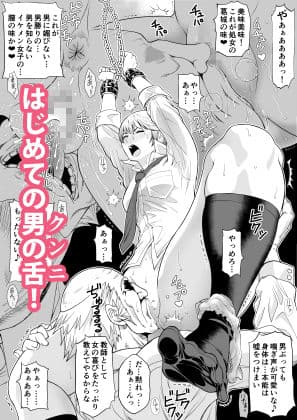 生意気っ娘に強●イキイキ授業 サンプル 4