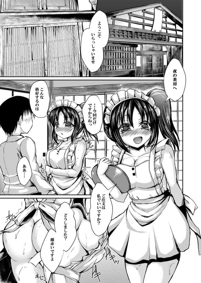 聖良と理亞でいっしょにもとめませんか？ サンプル 1