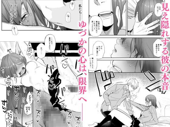 初-完結編-〜鬼畜カレシと本気セックス〜 サンプル 5