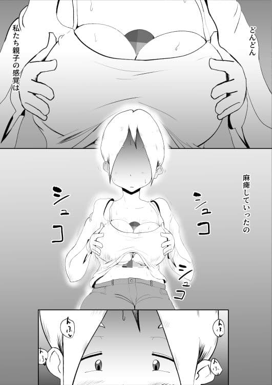 徘徊癖の夫が外で変な気を起こさないよう性処理するのが私の日課でした サンプル 6