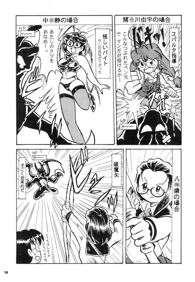 スーパーメガネっ娘大戦 サンプル 2