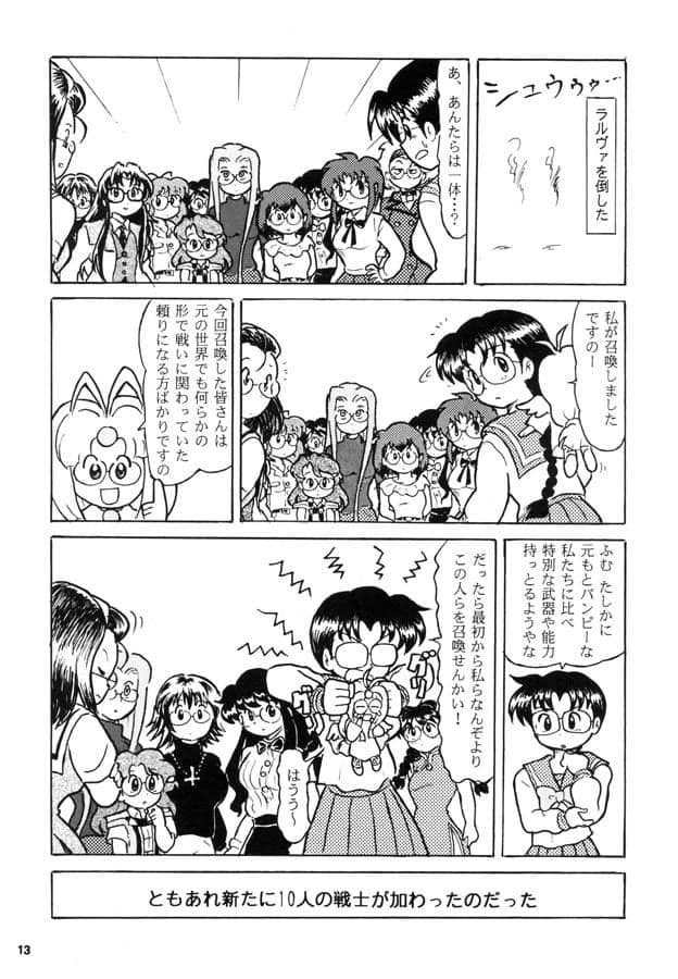 第3次スーパーメガネっ娘大戦 サンプル 1