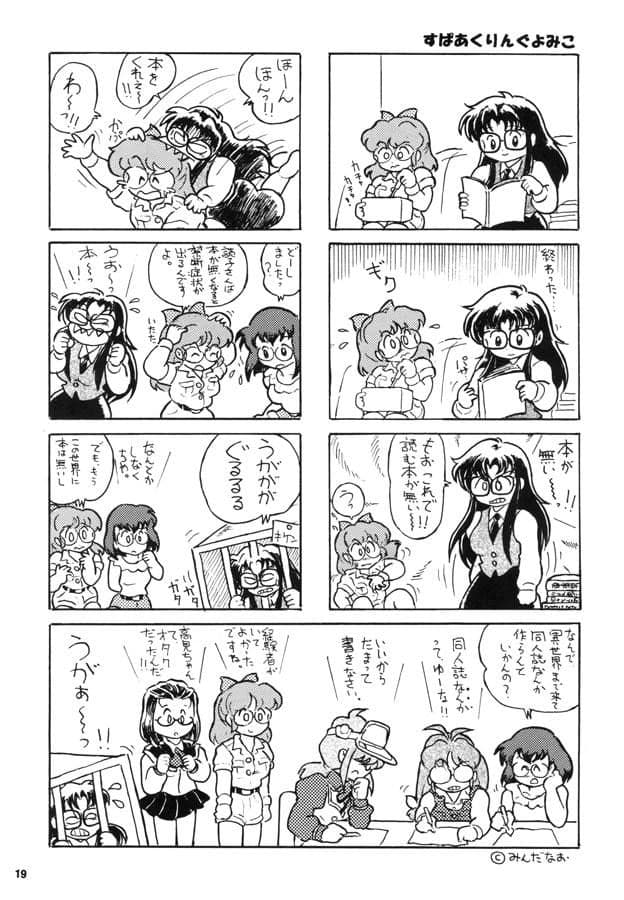 第3次スーパーメガネっ娘大戦 サンプル 2