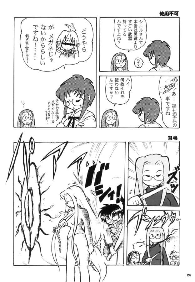 第3次スーパーメガネっ娘大戦 サンプル 3