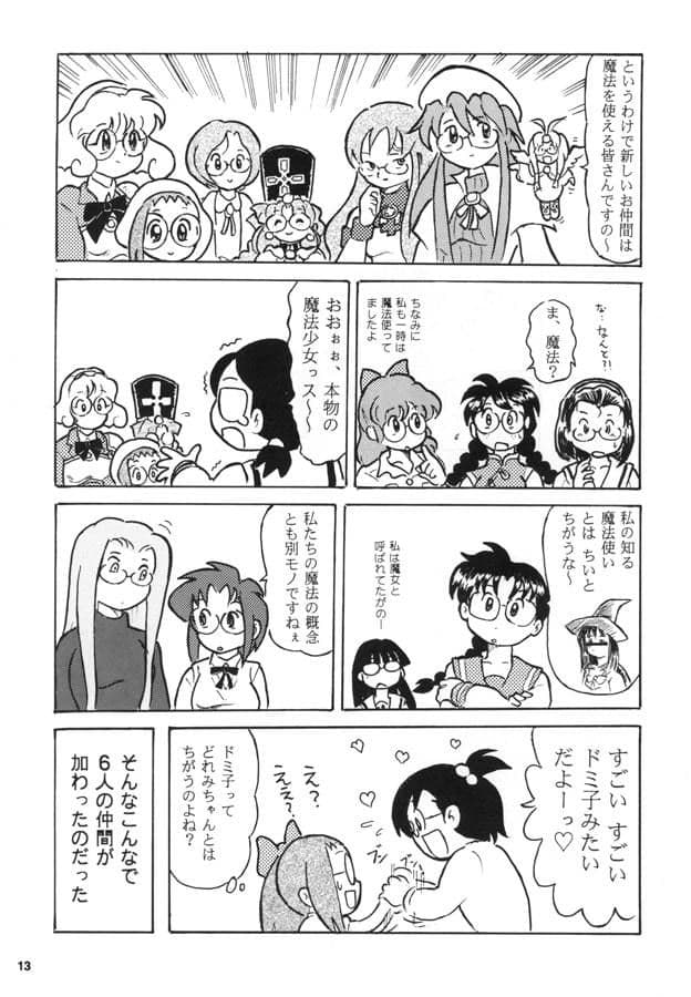 第4次スーパーメガネっ娘大戦 サンプル 2