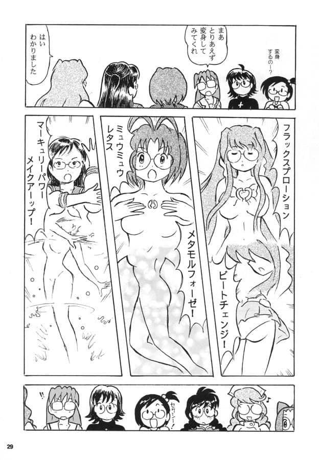 第4次スーパーメガネっ娘大戦 サンプル 3