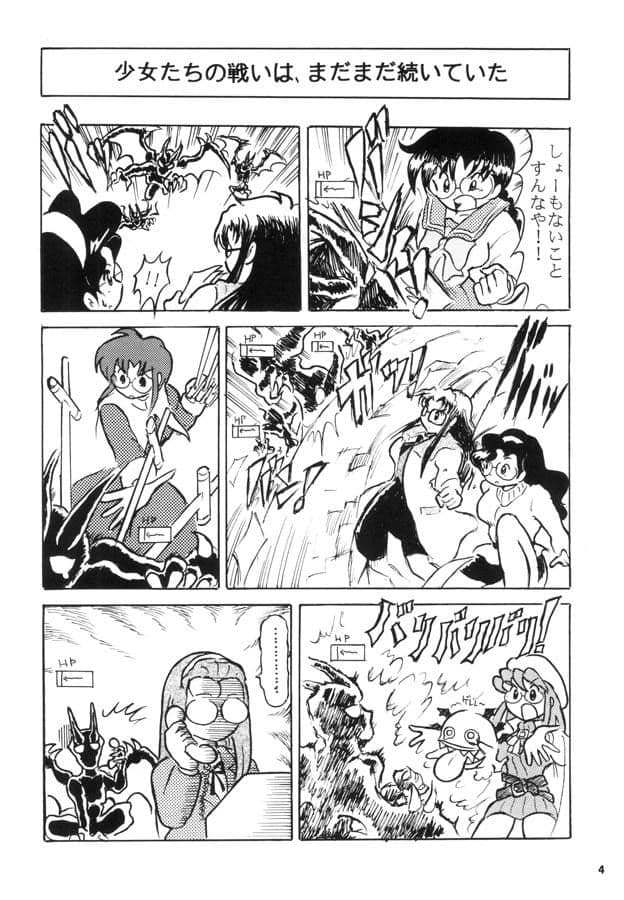 スーパーメガネっ娘大戦 完結編 サンプル 1