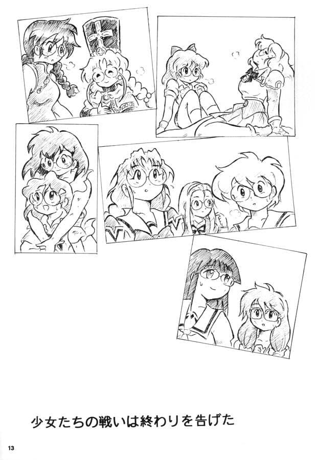 スーパーメガネっ娘大戦 完結編 サンプル 3