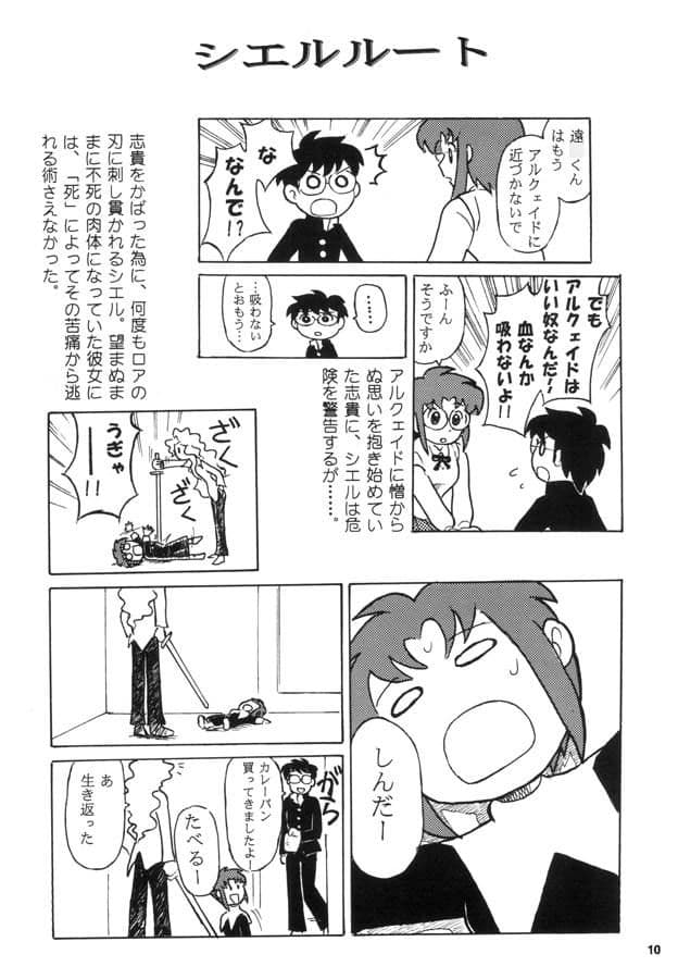 真月譚月姫まんが大王 サンプル 1
