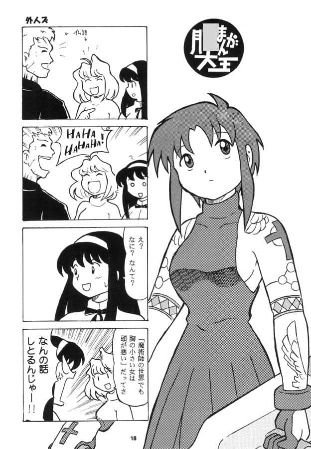 真月譚月姫まんが大王 サンプル 2