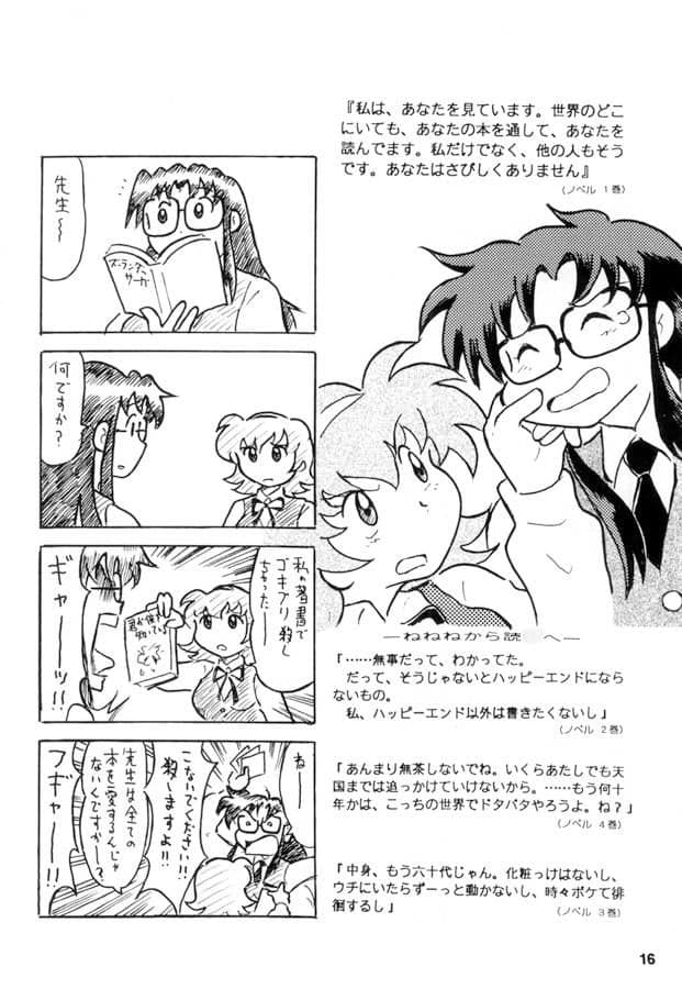 りーどおあ大王 サンプル 2
