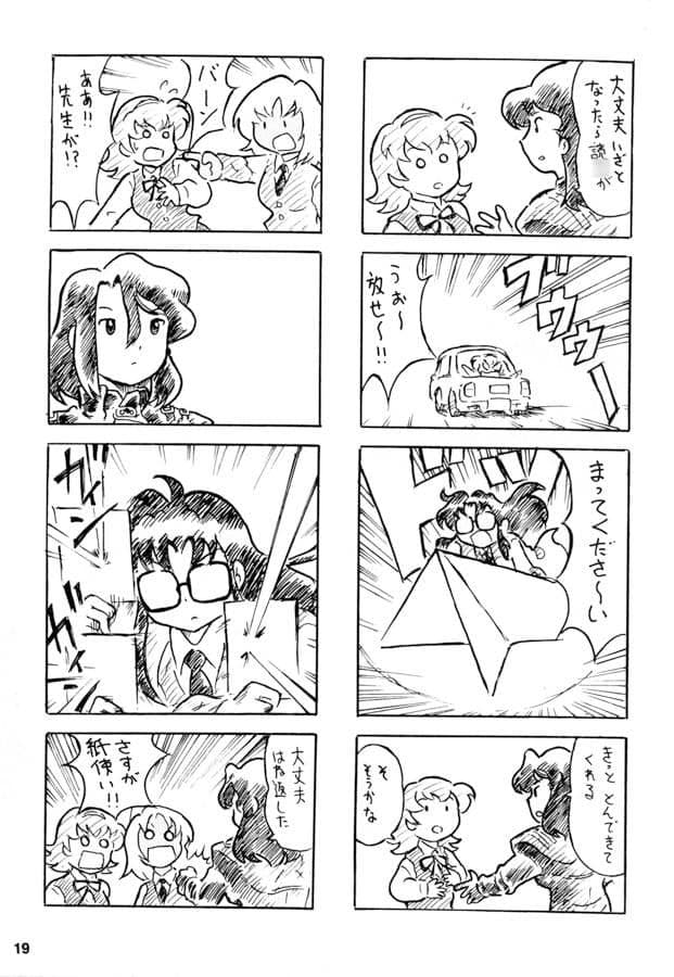 りーどおあ大王 サンプル 3
