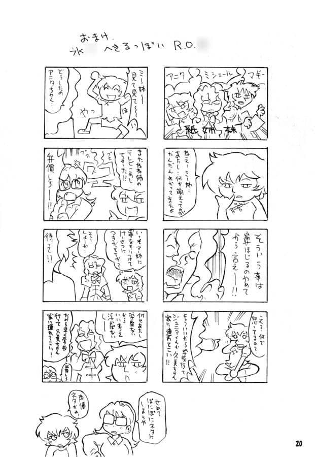 りーどおあ大王 THE TV サンプル 2