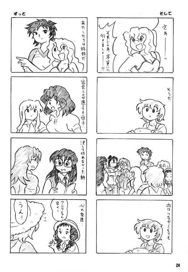 りーどおあ大王 THE TV サンプル 3