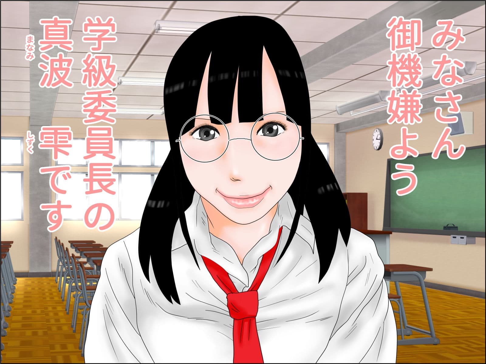 委員長は男の娘 サンプル 1