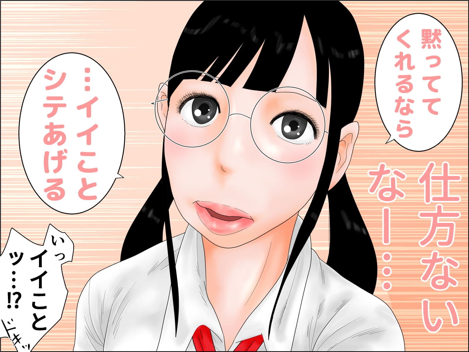 委員長は男の娘 サンプル 3