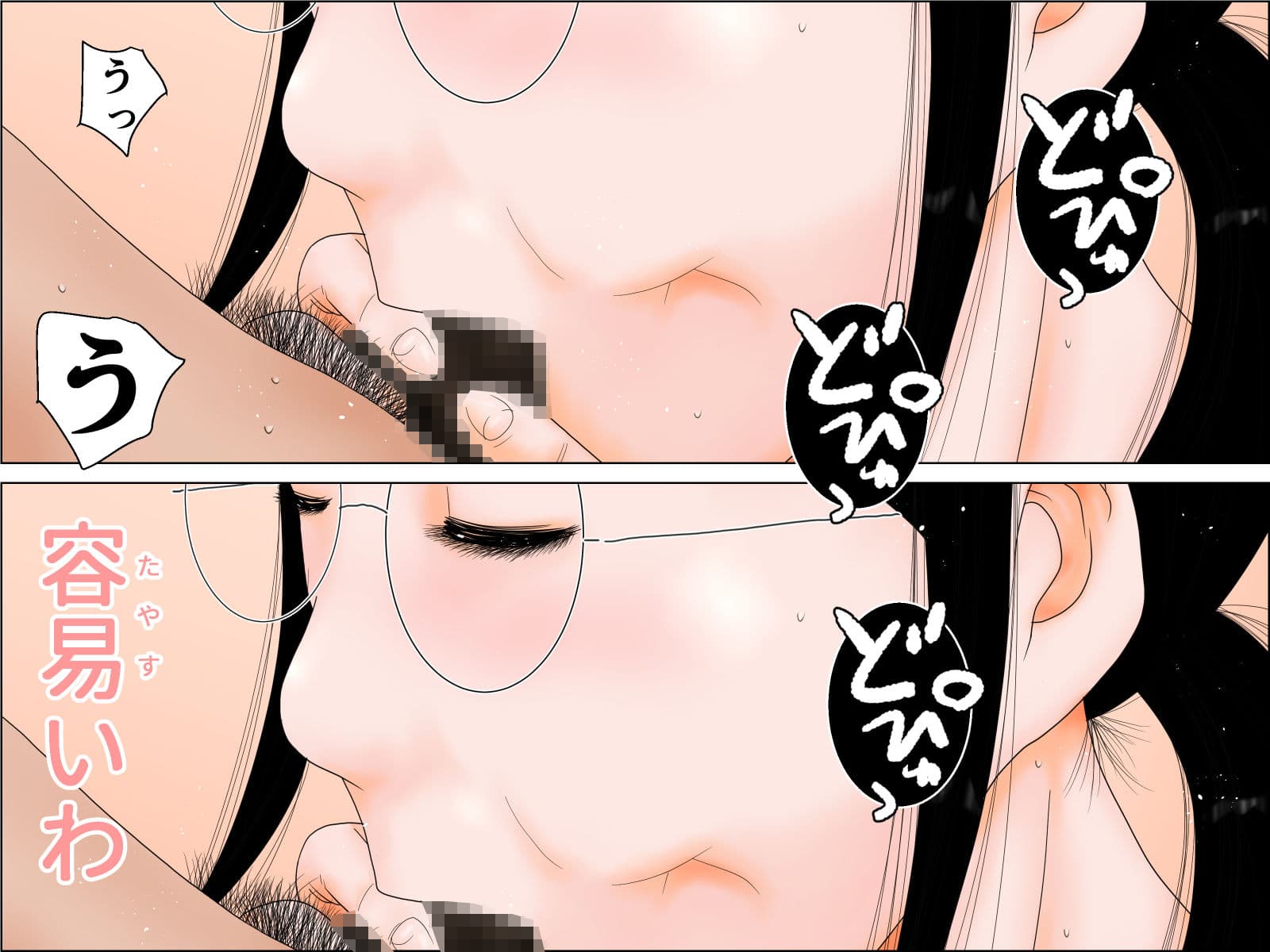 委員長は男の娘 サンプル 4