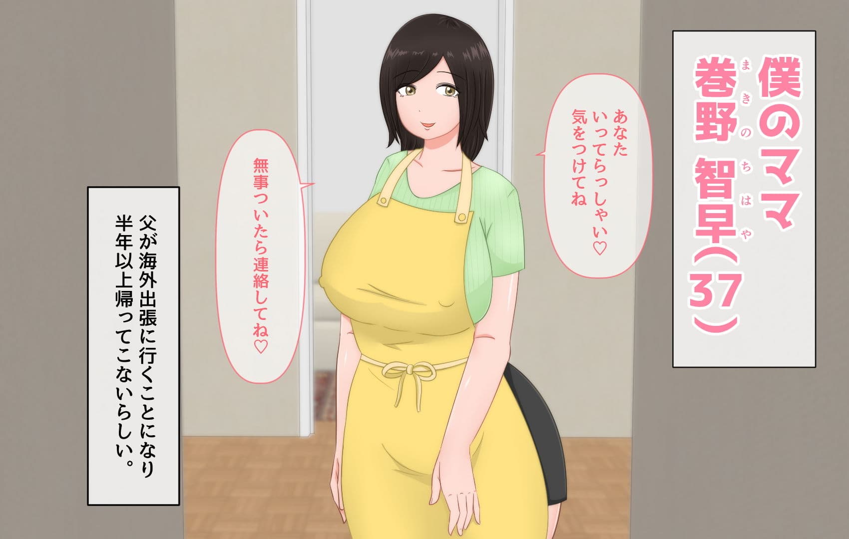 僕の性処理ママ サンプル 1