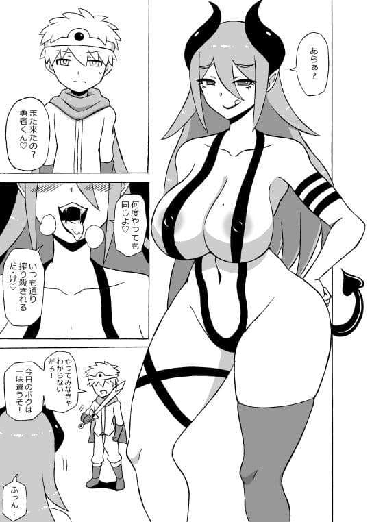 勇者奴●化調教 サンプル 1