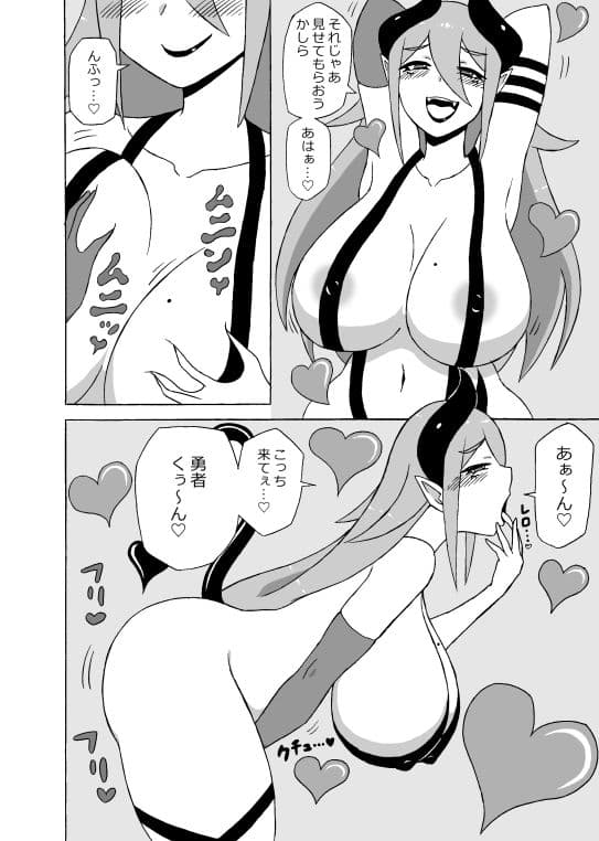 勇者奴●化調教 サンプル 2