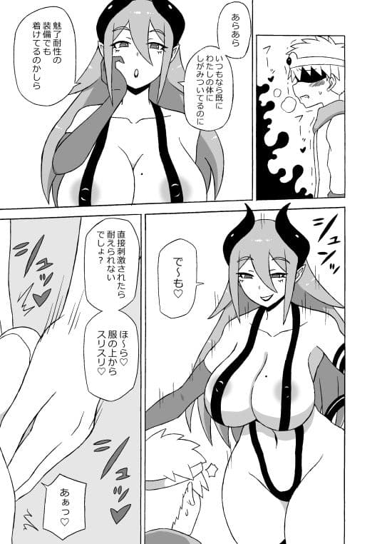 勇者奴●化調教 サンプル 3