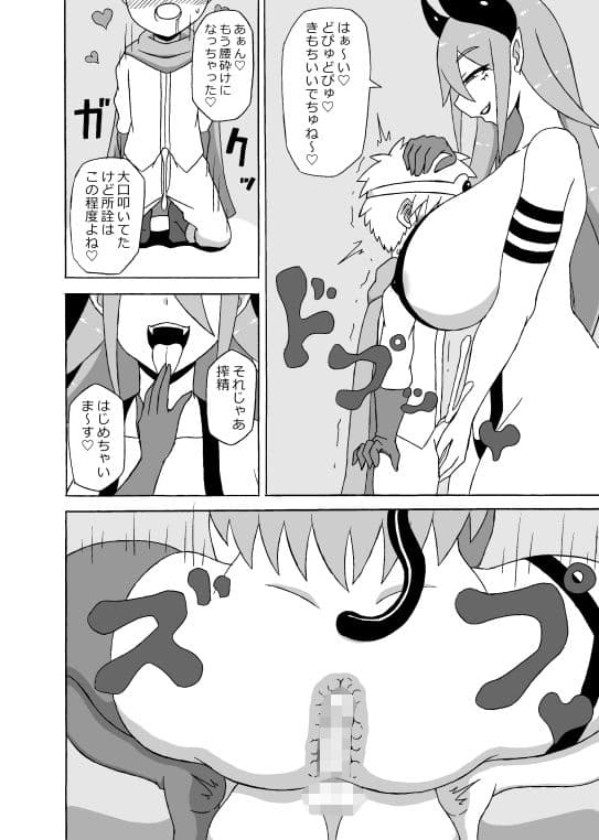 勇者奴●化調教 サンプル 4