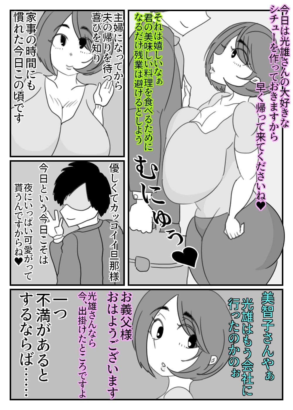 お義父様、セックスはさっきしたでしょ？ サンプル 2