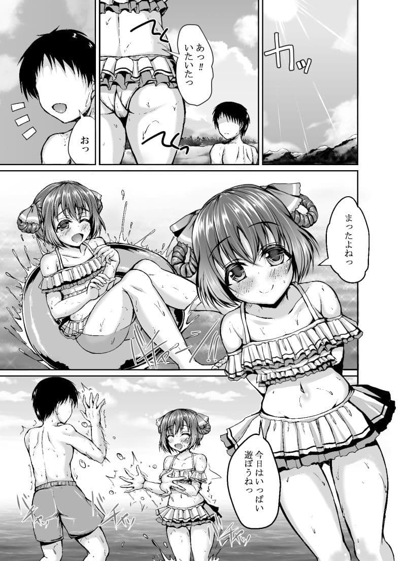 花丸とルビィとしちゃいませんか？ サンプル 1