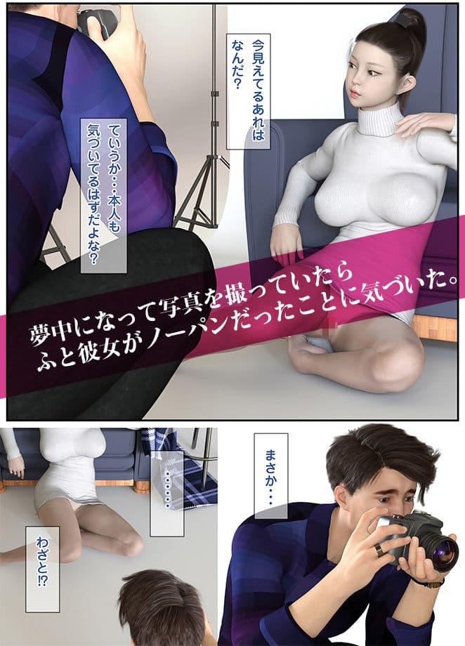 後輩公認で後輩のあのツンデレ有名人彼女を寝取ることになった話 サンプル 2