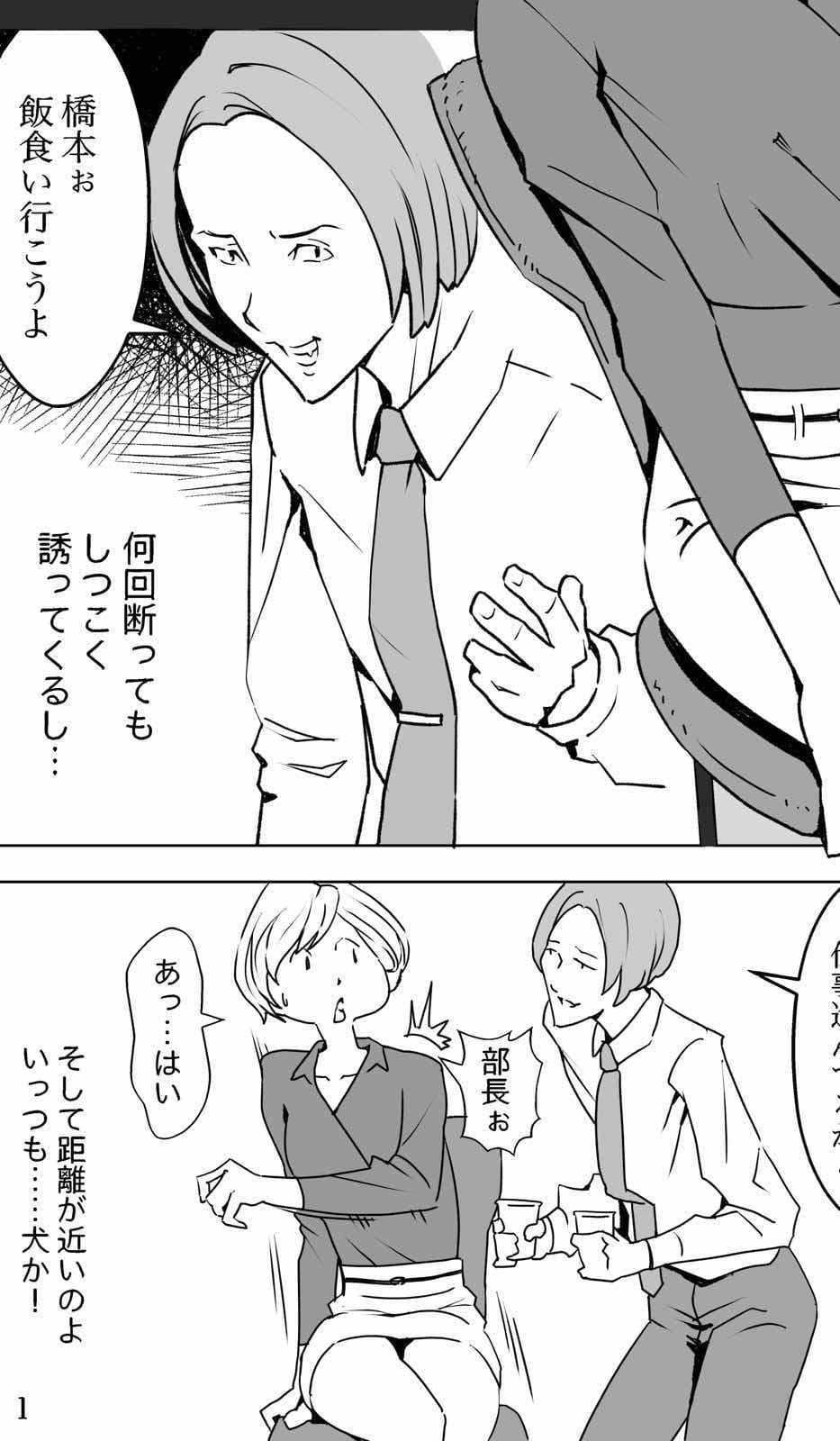 残業下剋上 サンプル 1