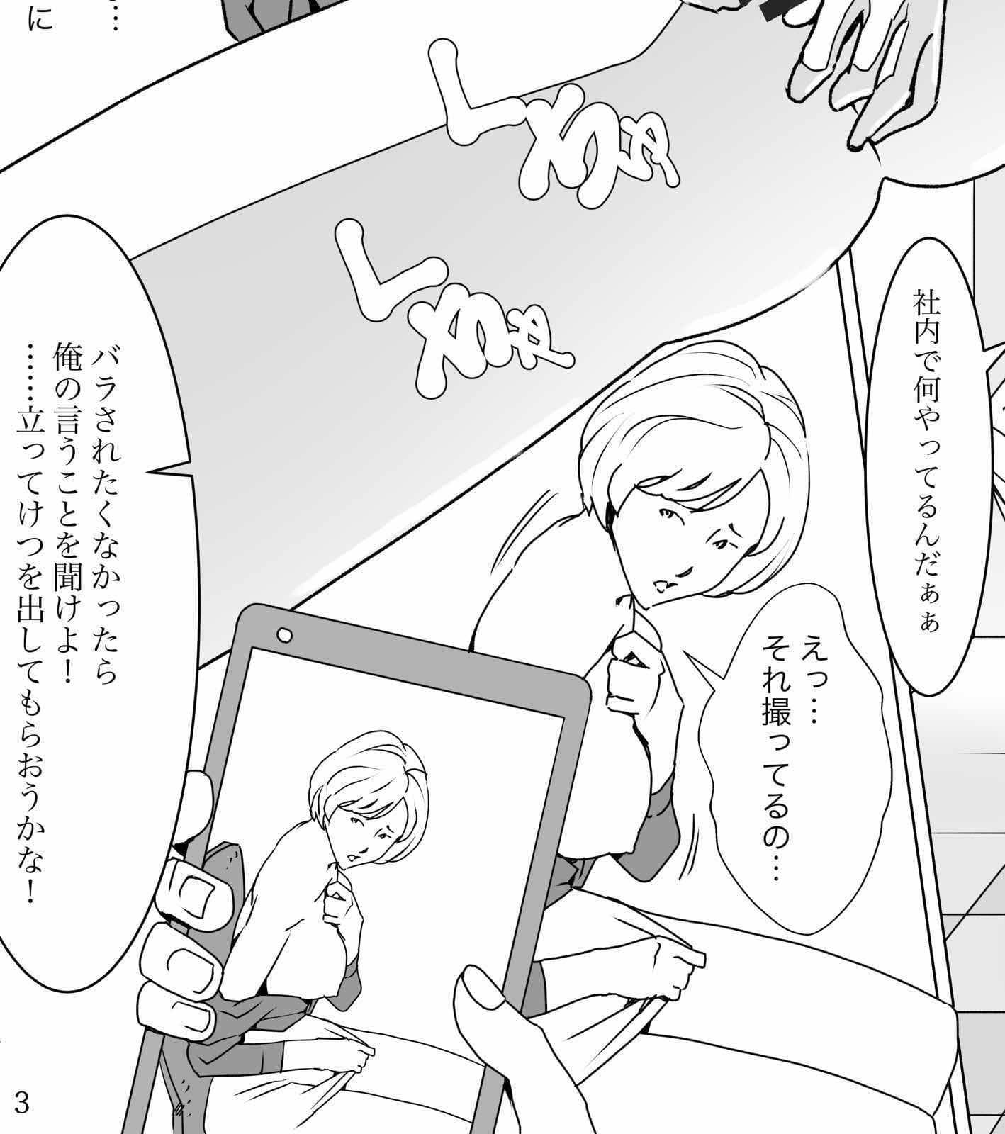残業下剋上 サンプル 2