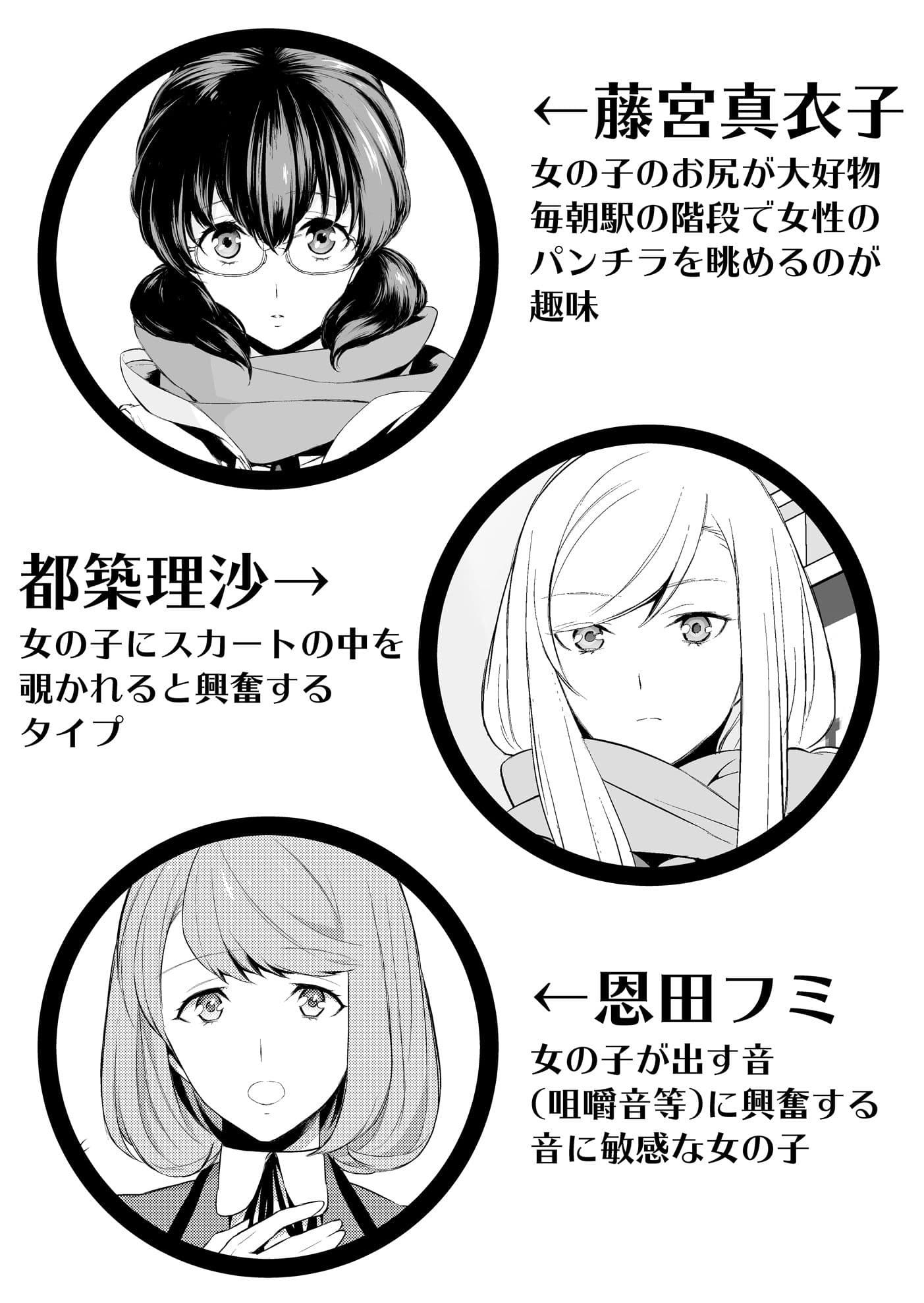 私のシュミってヘンですか？ サンプル 2