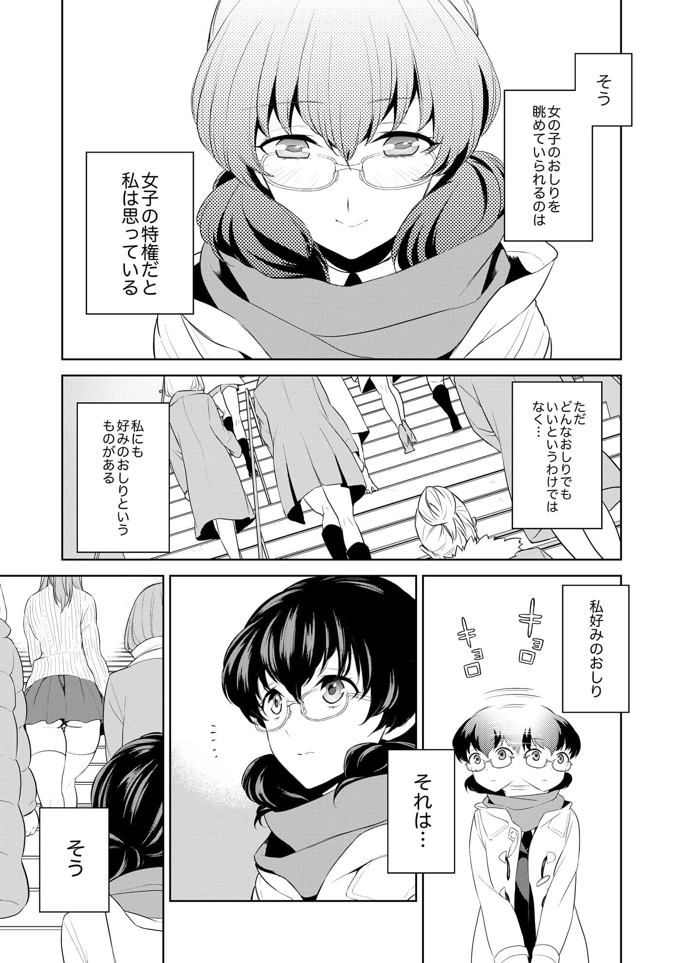 私のシュミってヘンですか？ サンプル 6
