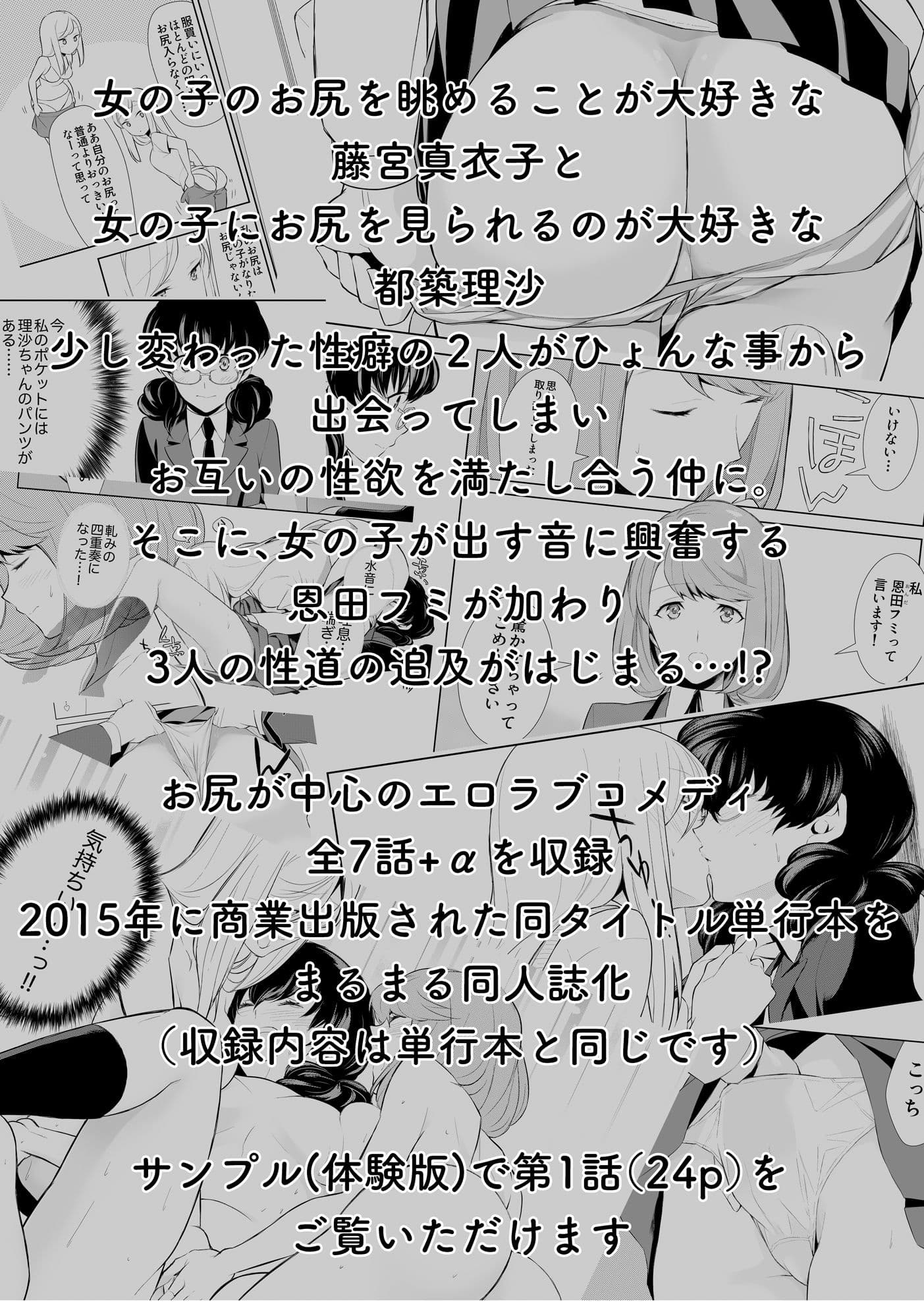 私のシュミってヘンですか？ サンプル 10