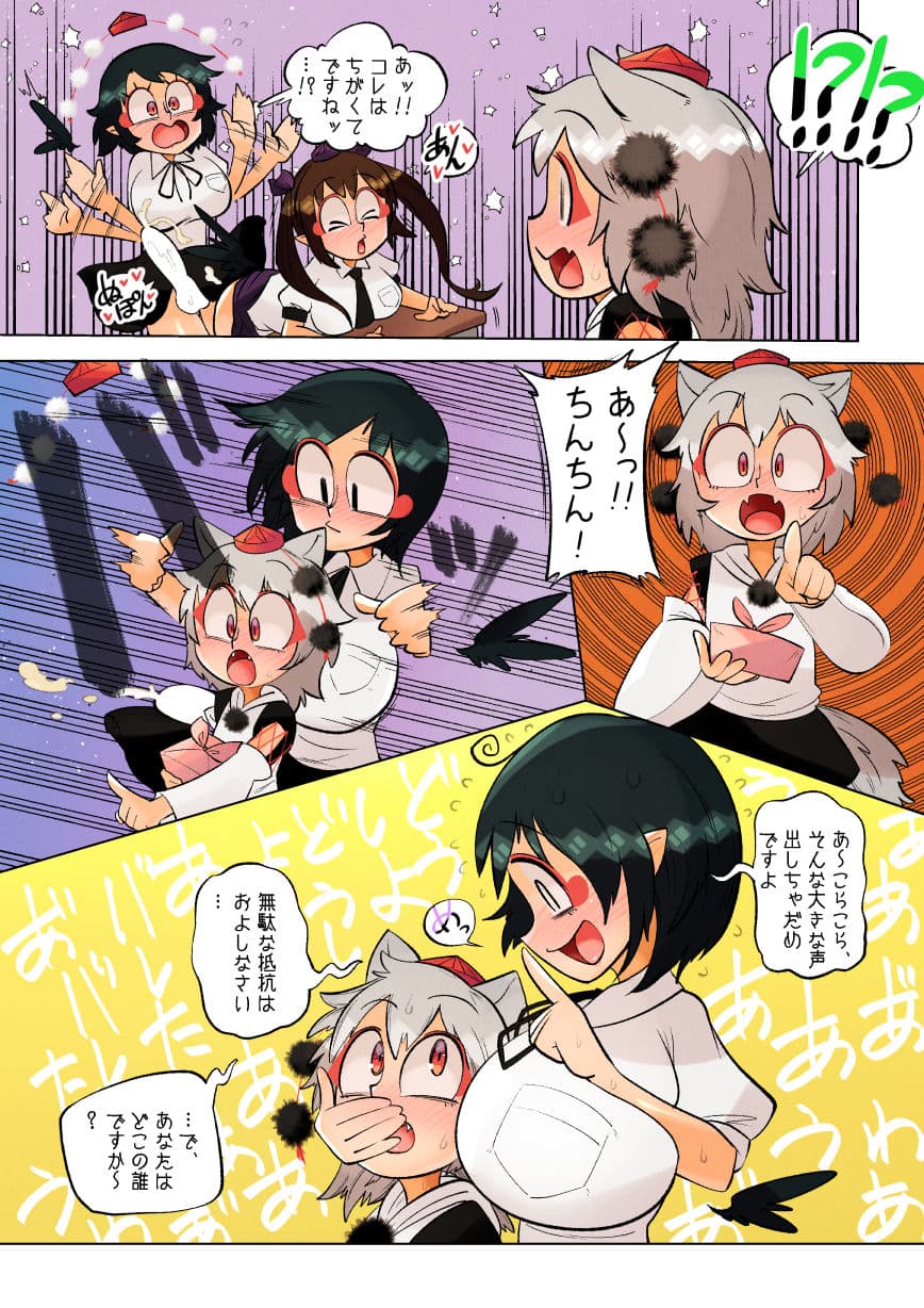 てんぐの花園〜三天狗乱交編〜 サンプル 4