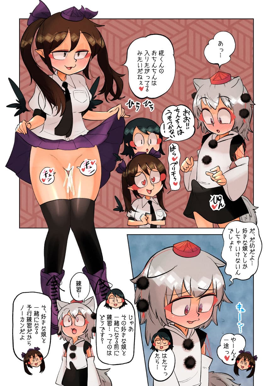 てんぐの花園〜三天狗乱交編〜 サンプル 7