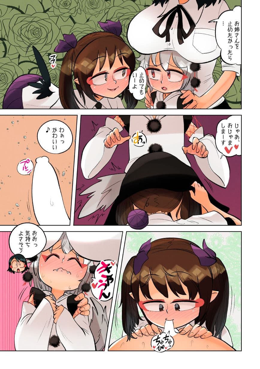 てんぐの花園〜三天狗乱交編〜 サンプル 8