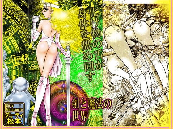 美肉狩人「不死蝶 鋼鉄の女王篇」 サンプル 7